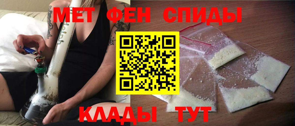 Амфетамин Розовый Тавда