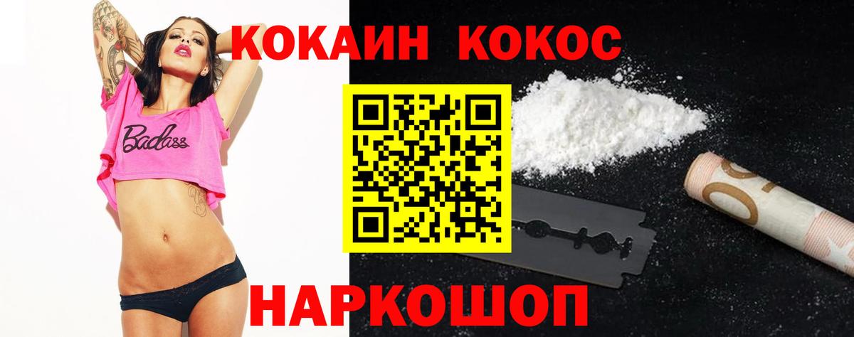 КОКАИН 98% Тавда
