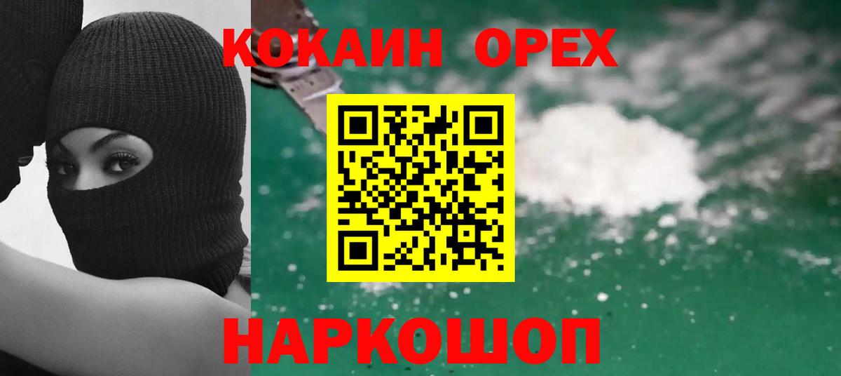 COCAIN VHQ  Кокаин  Вход с VPN  Тавда  КОКАИН 97% 