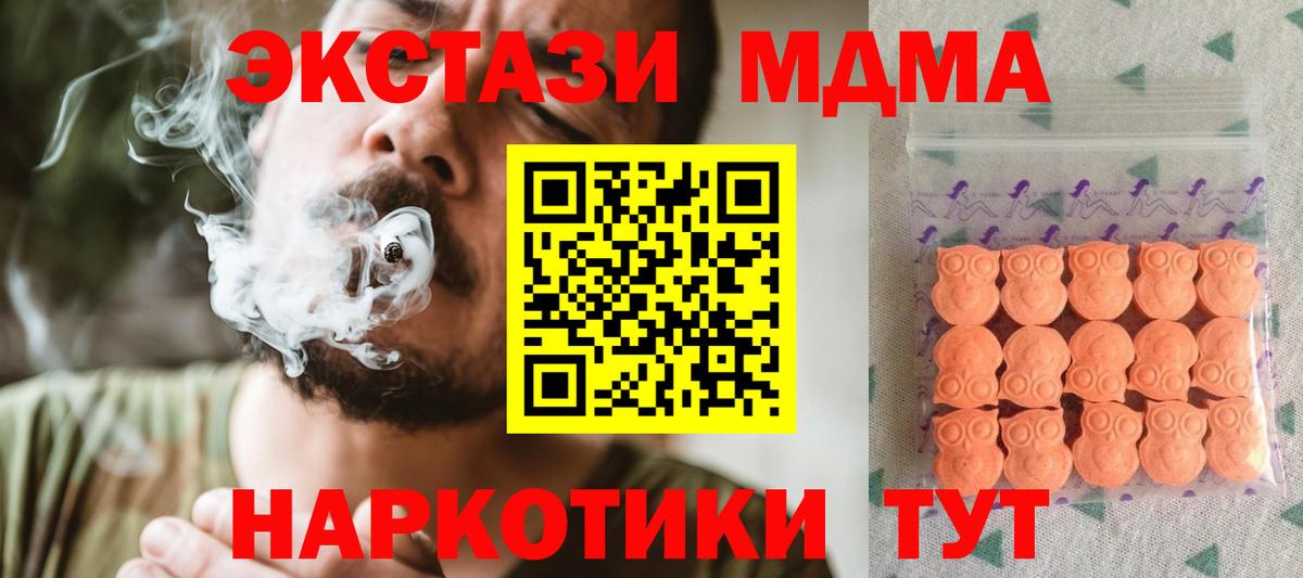 продажа наркотиков  Вход с VPN  Тавда  Экстази XTC  ссылка на мегу как зайти  Ecstasy 