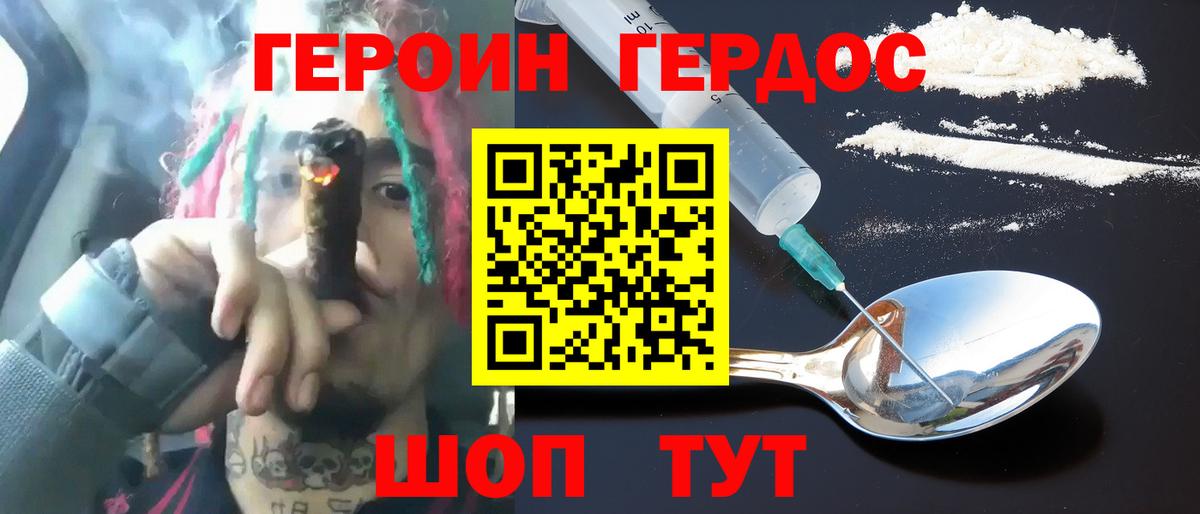 Тавда  ГЕРОИН гречка  Вход с VPN 