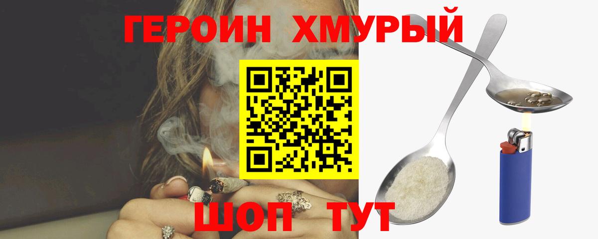 Героин афганец Тавда