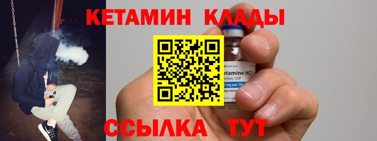 MEGA ТОР  Кетамин ketamine  Вход с VPN  Тавда 
