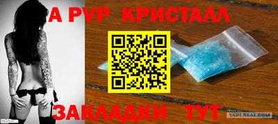 таблы Партизанск