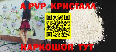 таблы Партизанск