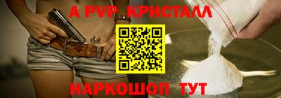таблы Партизанск