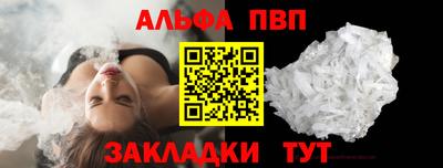 таблы Партизанск