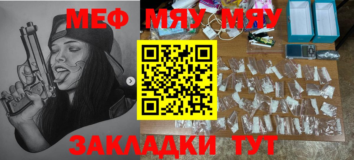 Мефедрон VHQ  Вход с VPN  Тавда  МЕФ  OMG ссылки  МЕФ mephedrone  МЕФ 