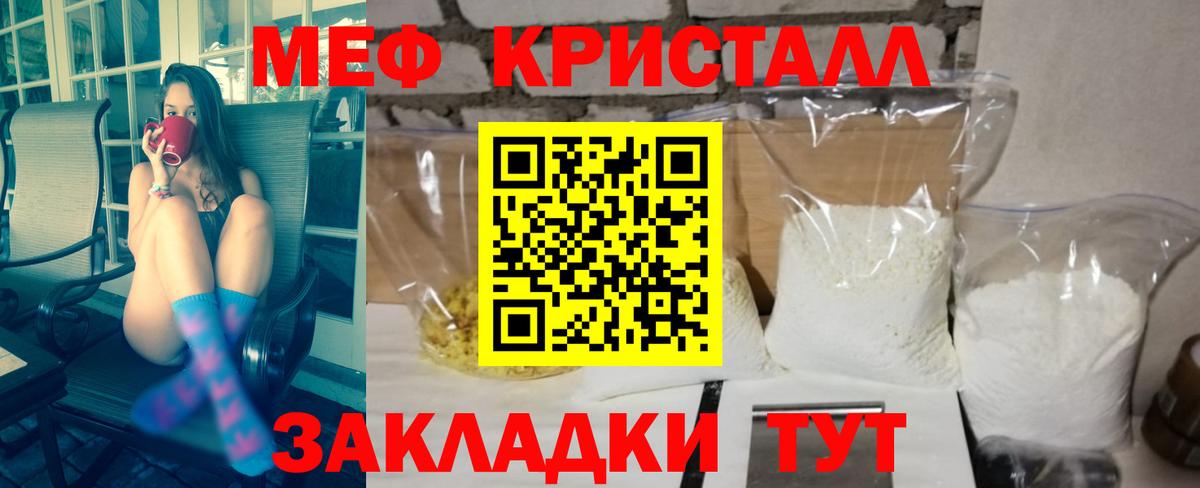 Меф мяу мяу мука Тавда