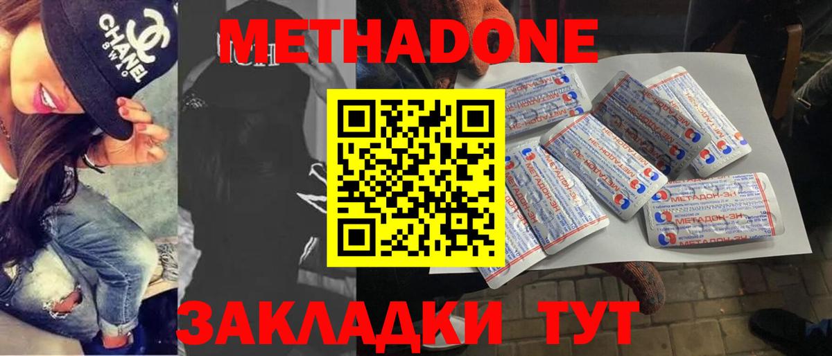 МЕТАДОН VHQ  нарко площадка Telegram  Тавда  Вход с VPN  OMG зеркало 