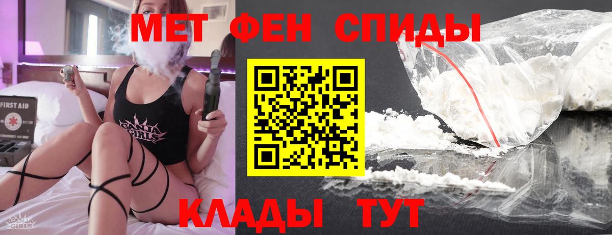 Тавда  МЕТАМФЕТАМИН Methamphetamine  Первитин  Вход с VPN  МЕТАМФЕТАМИН Methamphetamine 