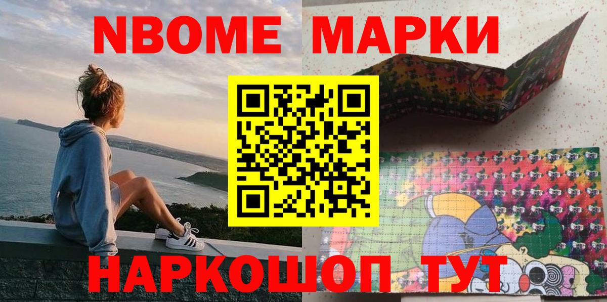 Марки N-bome 1,5мг  Вход с VPN  Марки N-bome 1,5мг  Тавда 