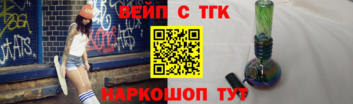 Тавда  Дистиллят ТГК концентрат  Дистиллят ТГК концентрат  Вход с VPN 