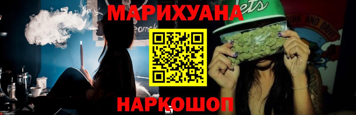 Конопля White Widow  МАРИХУАНА Ganja  Вход с VPN  Марихуана THC 21%  Конопля индика  Тавда 